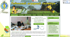 Desktop Screenshot of lat-labinsk.ru