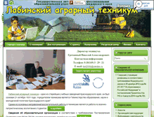 Tablet Screenshot of lat-labinsk.ru